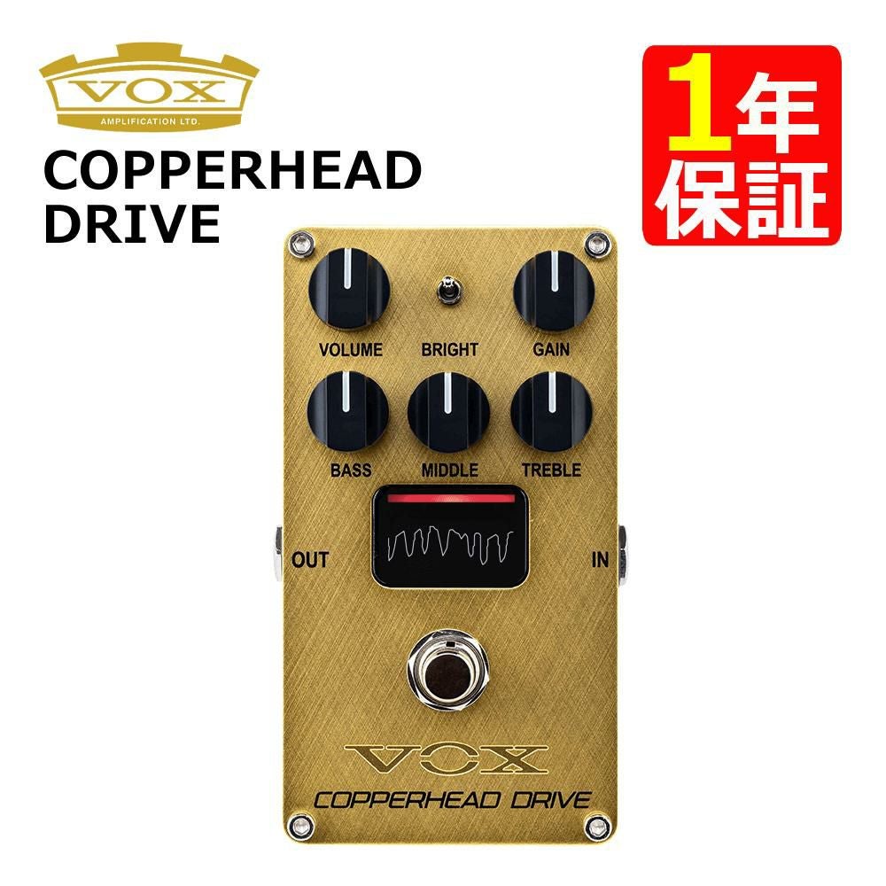 VOX ヴォックス エレクトリックギター用 コンパクトエフェクター COPPERHEAD DRIVE VE-CD