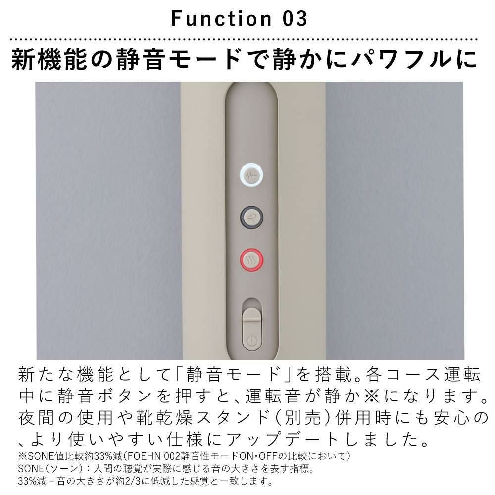 カドー ふとん乾燥機 FOEHN 001  FEN-001 ウォームグレー 選べる特典セット