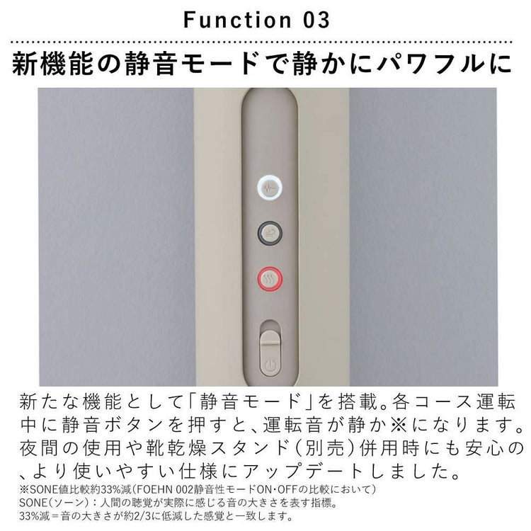 カドー ふとん乾燥機 FOEHN 001  FEN-001 ウォームグレー 選べる特典セット