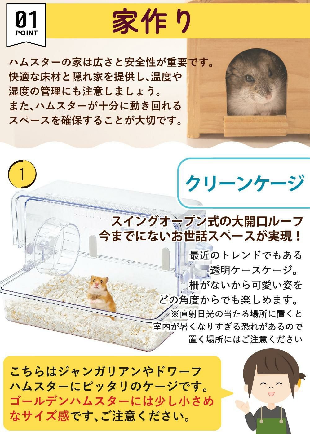 マルカン クリーンケージ 460 ＋ ハムスター 飼育 用品付き 15点セット