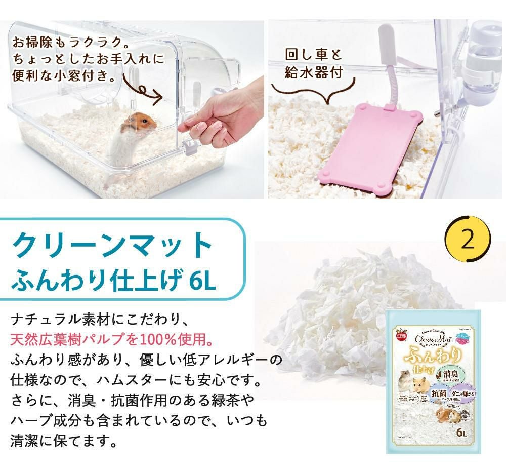 マルカン クリーンケージ 460 ＋ ハムスター 飼育 用品付き 15点セット
