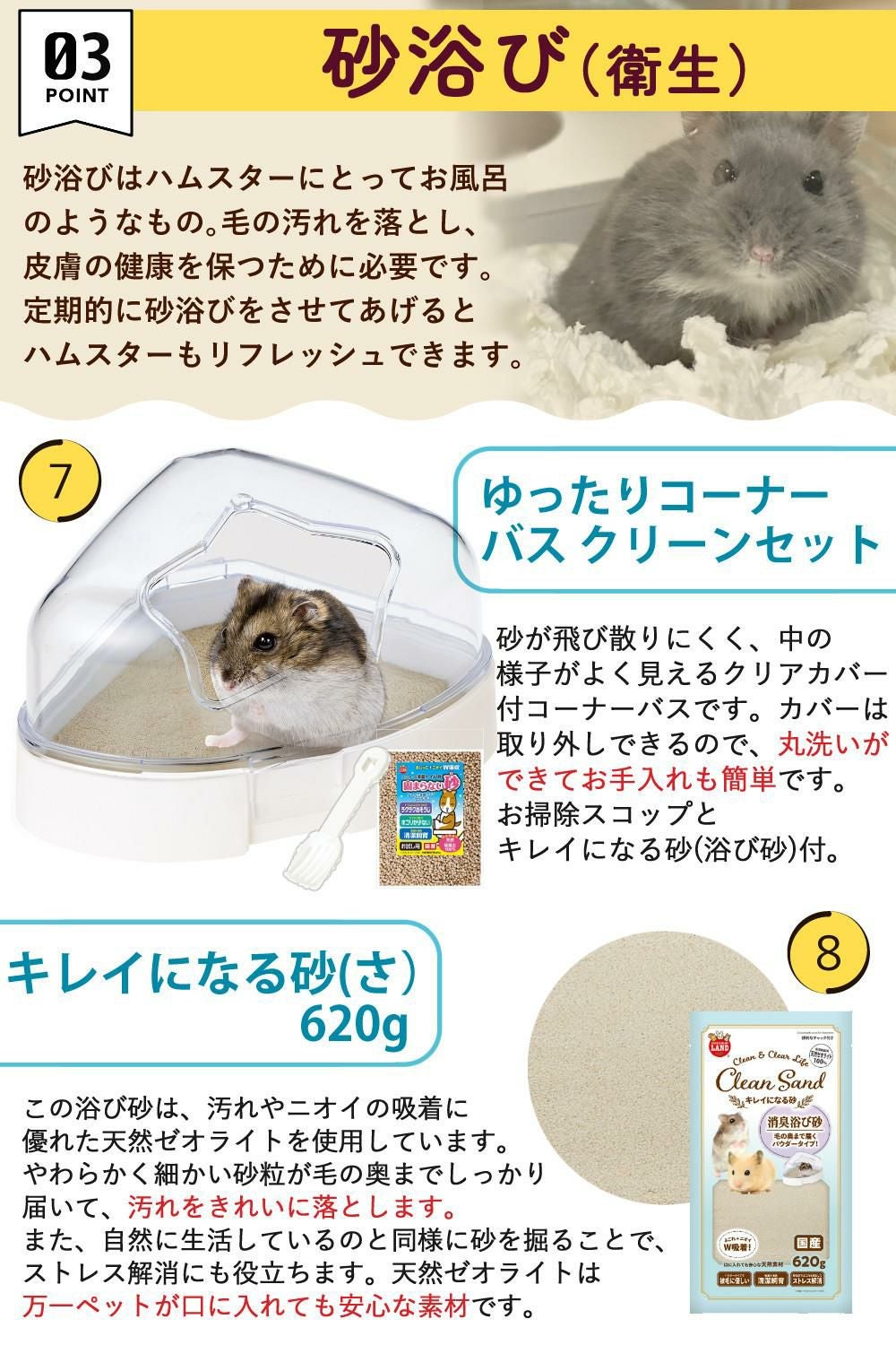マルカン クリーンケージ 460 ＋ ハムスター 飼育 用品付き 15点セット レビュー特典  ラッピング不可