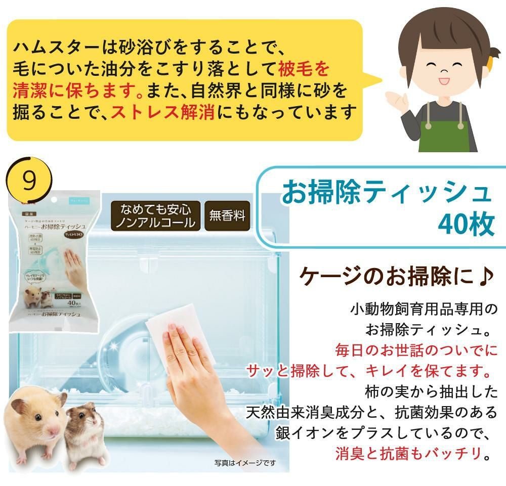 マルカン クリーンケージ 460 ＋ ハムスター 飼育 用品付き 15点セット