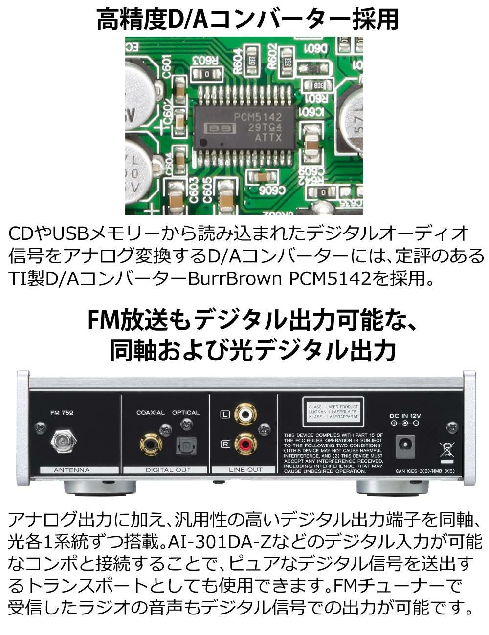 ティアック Referenceシリーズ ワイドFMチューナー搭載CDプレーヤー PD