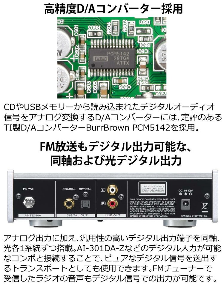 ティアック Referenceシリーズ ワイドFMチューナー搭載CDプレーヤー PD-301-X USBメモリー ヘッドホンセット ラッピング不可