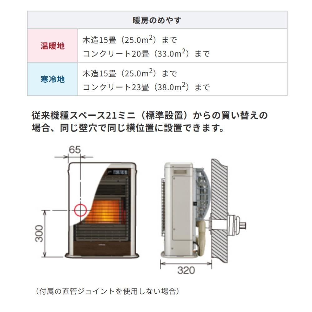コロナ FF ストーブ FF-SG5623M 輻射型 15畳用 (木造15畳 / 鉄筋20畳