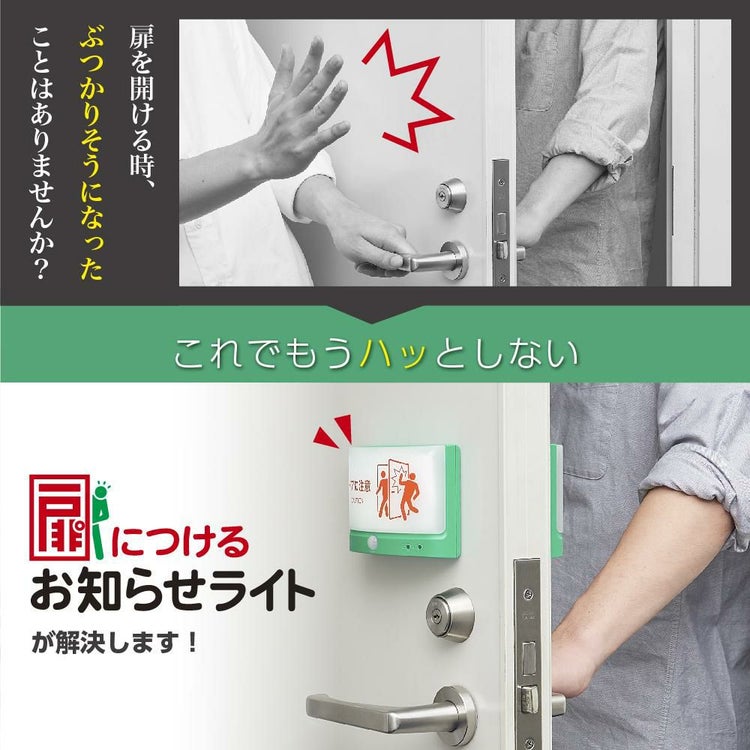 キングジム TAL15 扉につけるお知らせライト 有線タイプ 電池付き3点セット TAL15-G TAL15-LG