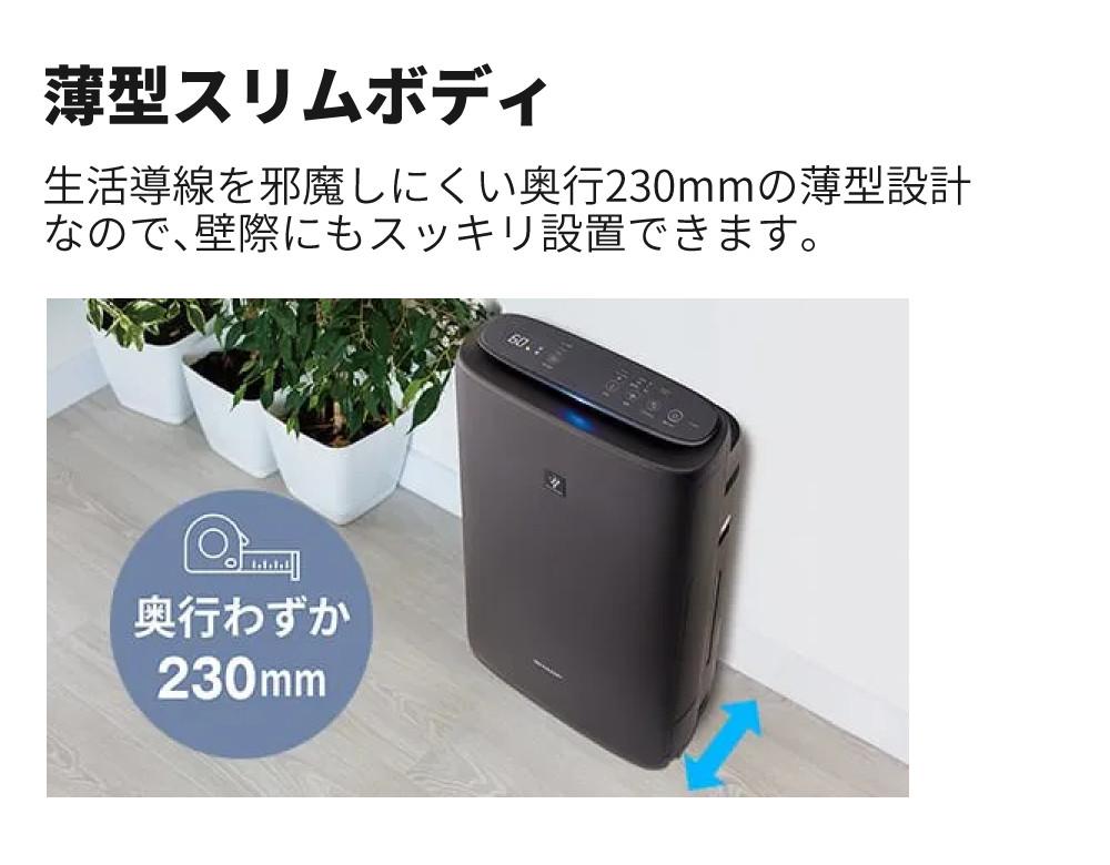 シャープ　空気清浄機　KI-SS50　2025年製 KI-SS50 | 空気清浄機：シャープ