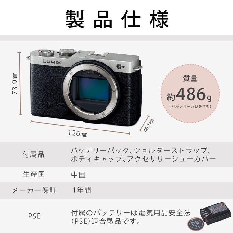 パナソニック ミラーレスカメラ LUMIX S9 ボディ DC-S9