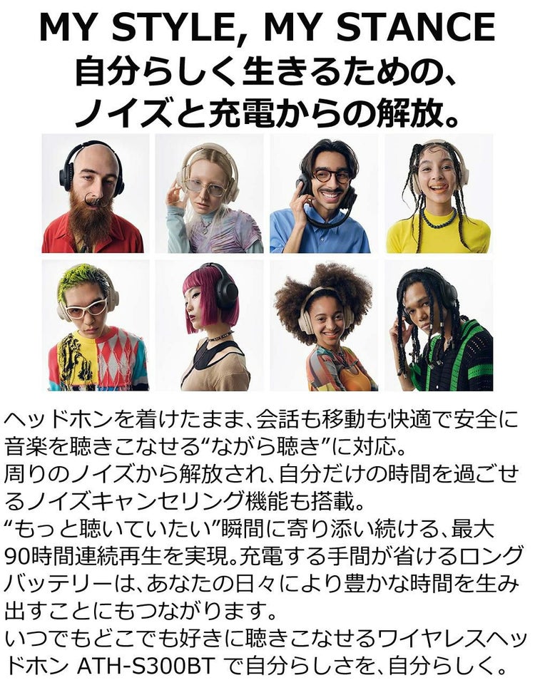 オーディオテクニカ ワイヤレスイヤホン ATH-S300BT 選べる特典付き
