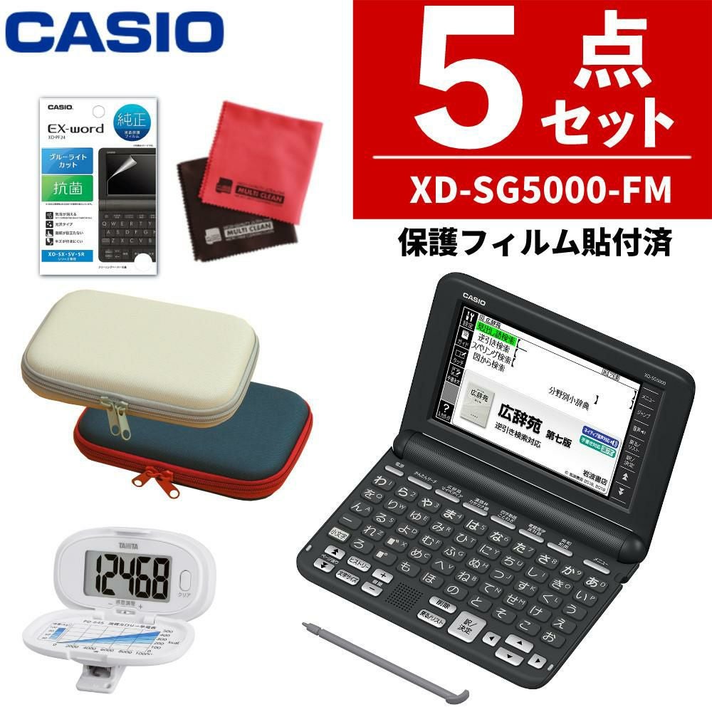 名入れは有料可( 脳活 )(液晶保護フィルム貼付済) カシオ 電子辞書