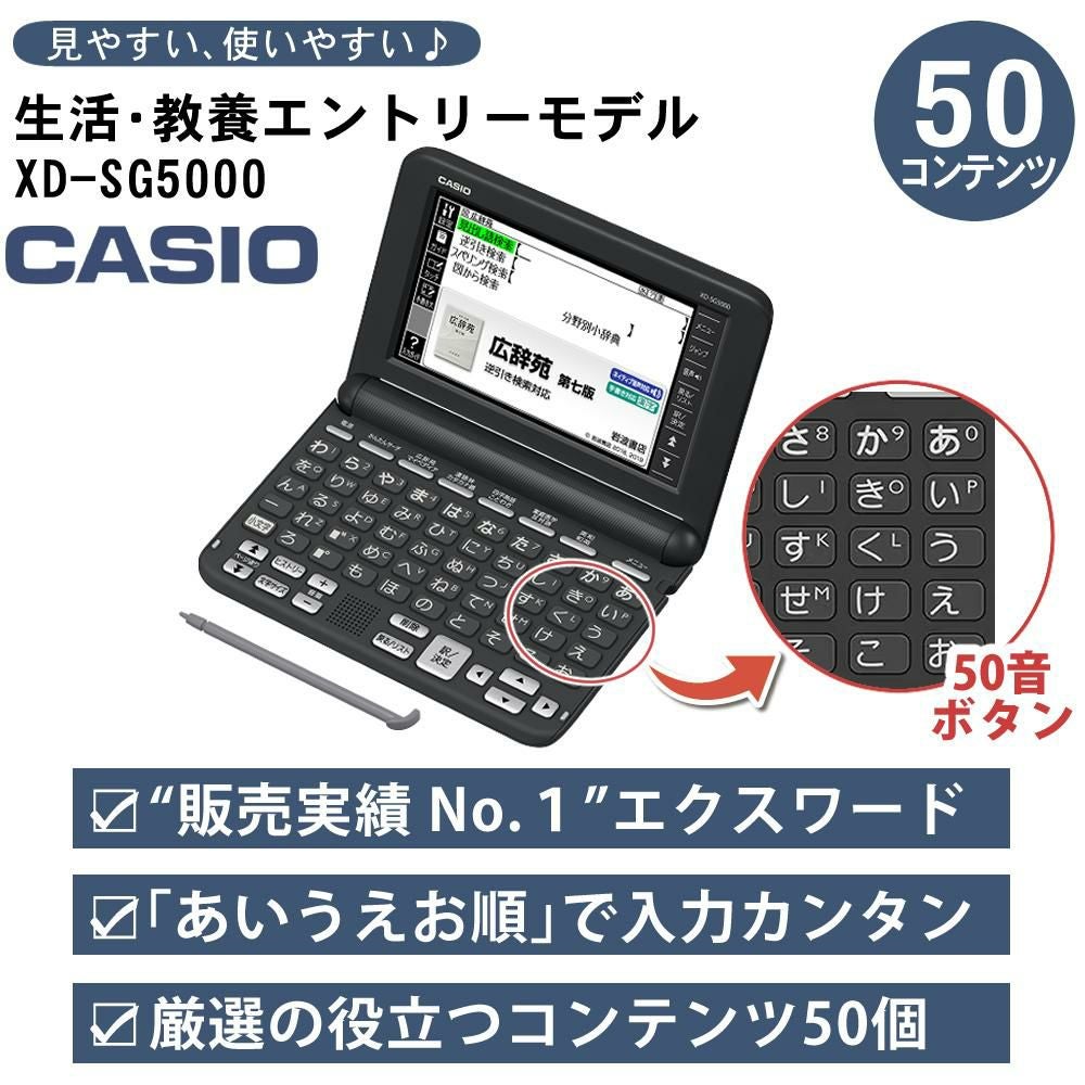 名入れは有料可( 脳活 )(液晶保護フィルム貼付済) カシオ 電子辞書