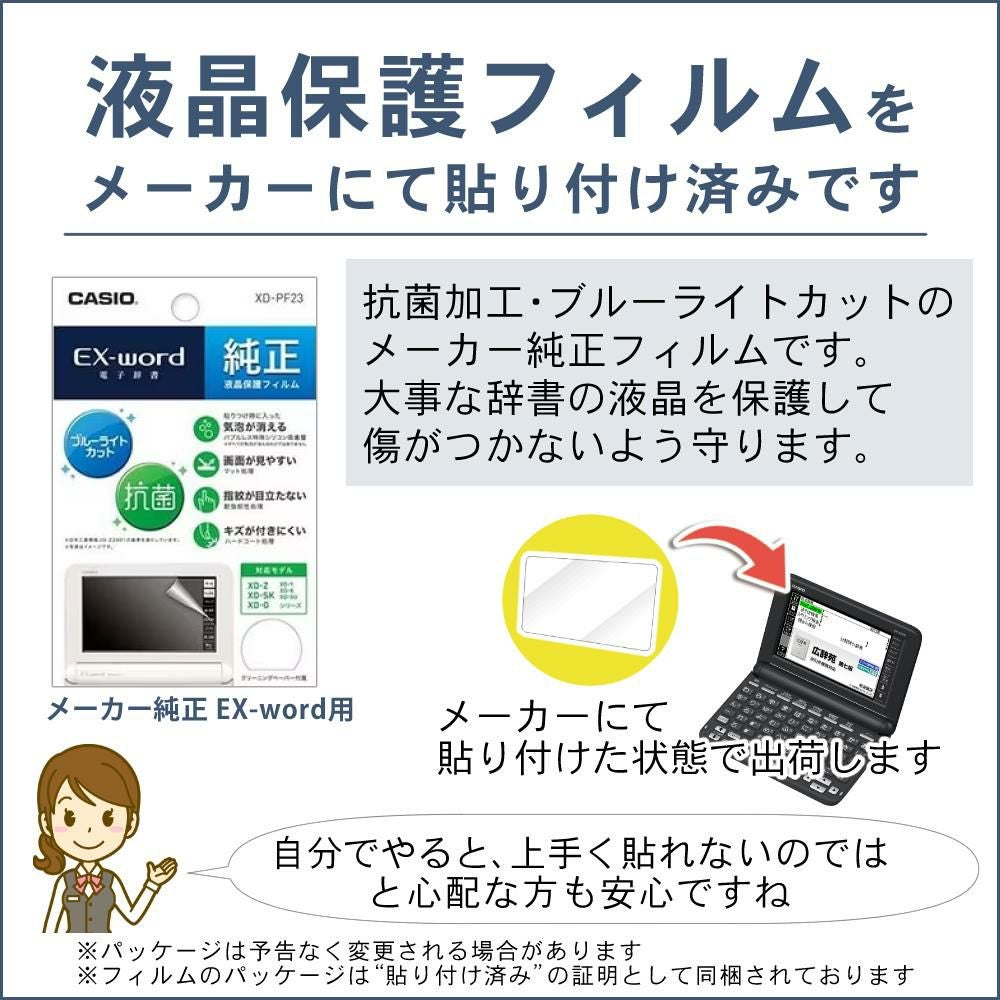 名入れは有料可  脳活   液晶保護フィルム貼付済  カシオ 電子辞書 エクスワード XD-SG5000-FM 生活・教養モデル 辞書ケース付き5点セット