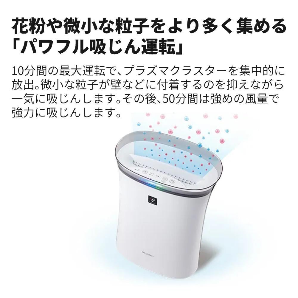 シャープ 空気清浄機 FU-S50-W ホワイト ～14畳 SHARP プラズマ