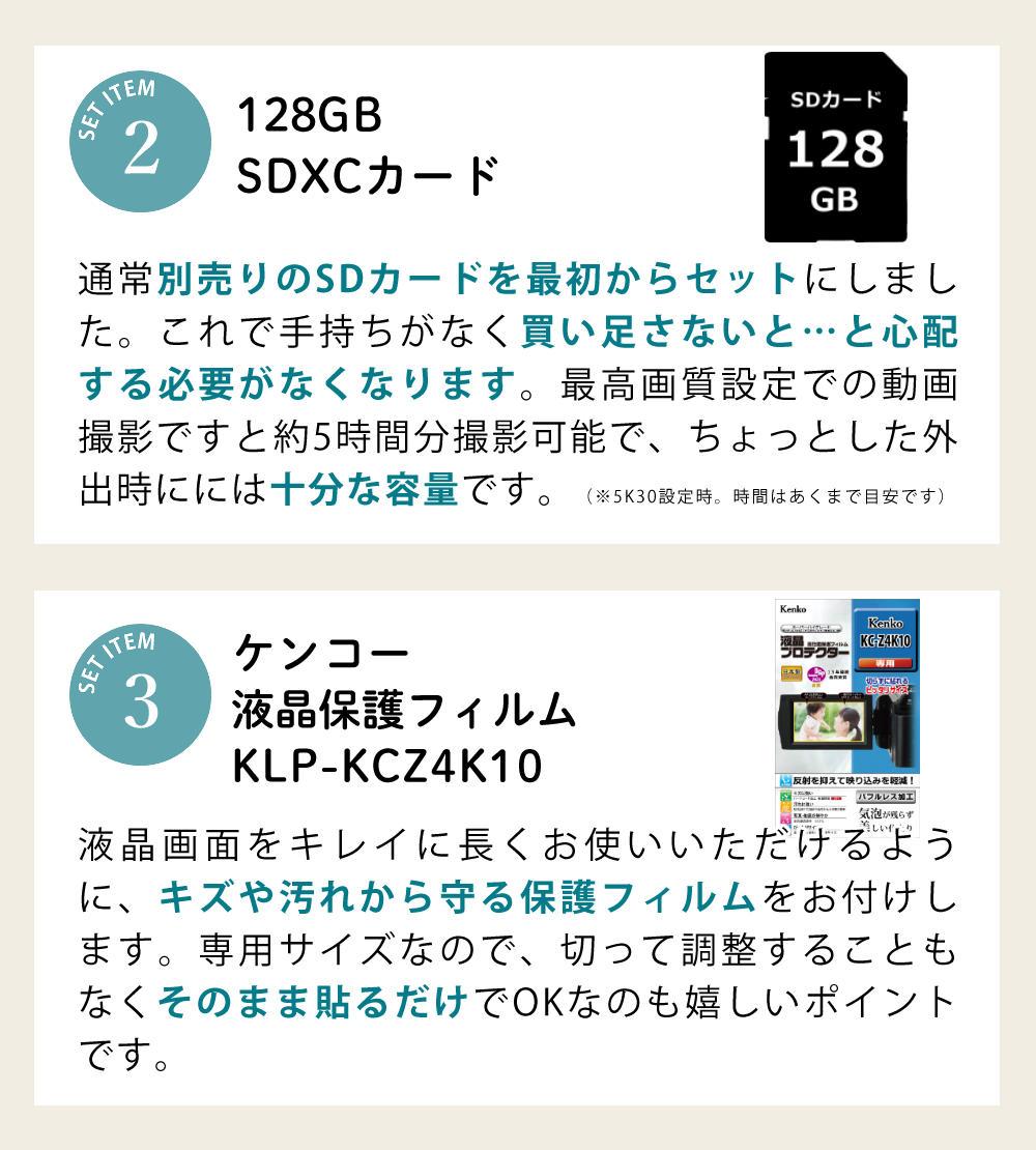 ケンコー 4K デジタルビデオカメラ KC-Z4K10 光学3倍ズーム タッチパネル 手ぶれ補正  三脚他セット