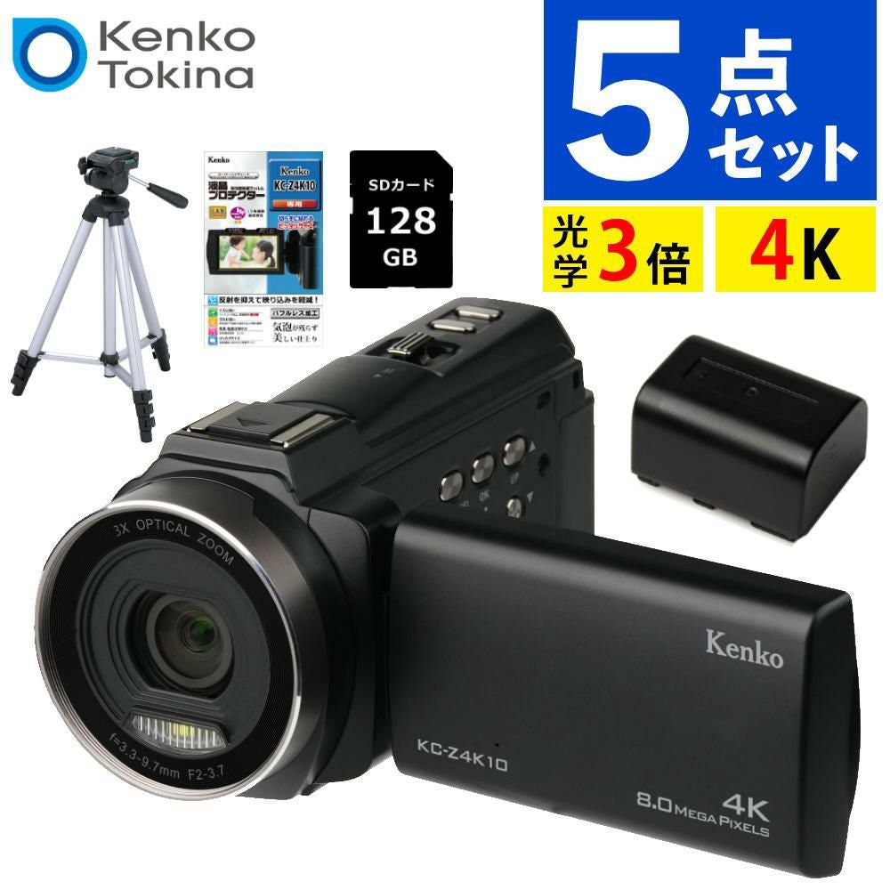 ケンコー 4K デジタルビデオカメラ KC-Z4K10 光学3倍ズーム タッチパネル  三脚＆バッテリー他セット