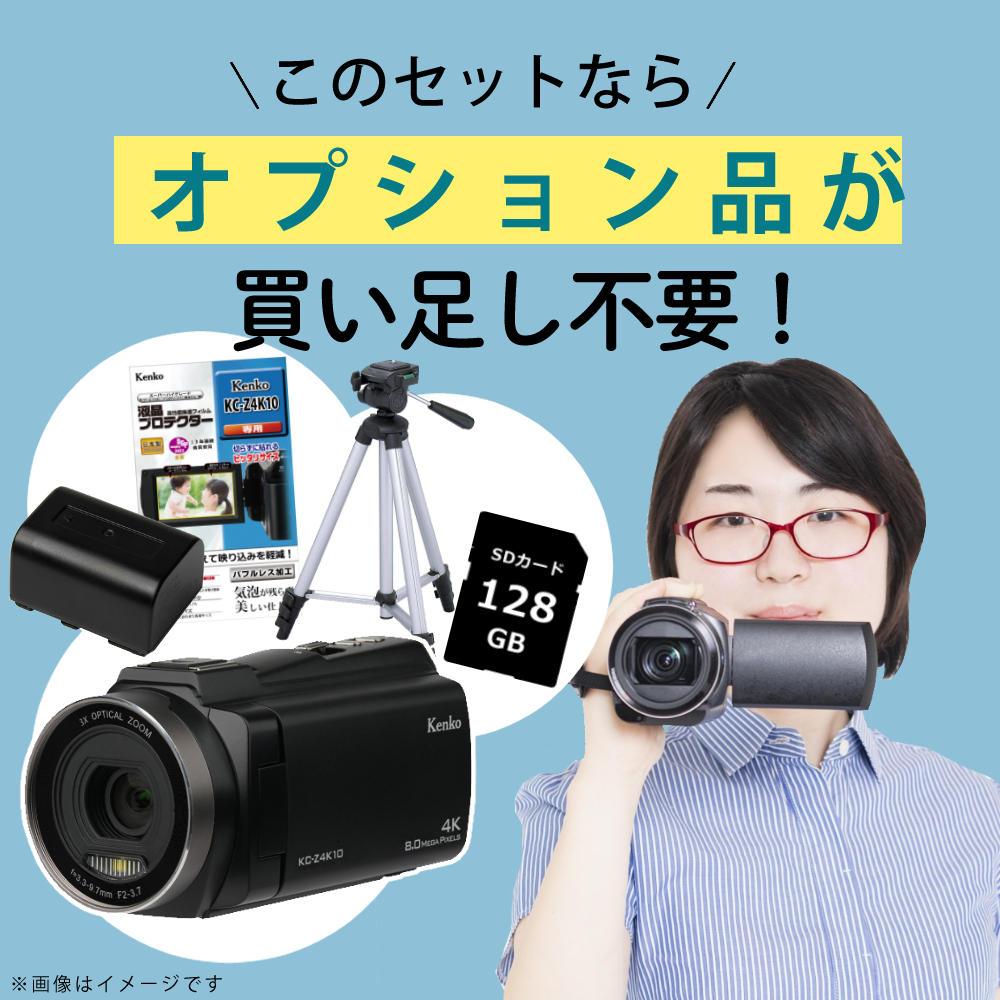 ケンコー 4K デジタルビデオカメラ KC-Z4K10 光学ズーム3倍