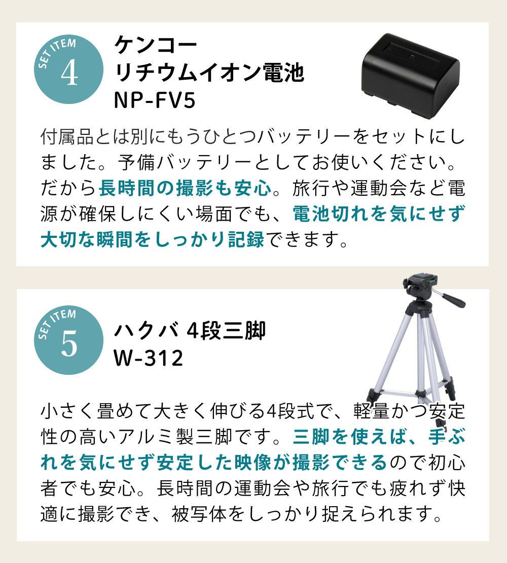 ケンコー 4K デジタルビデオカメラ KC-Z4K10 光学3倍ズーム タッチパネル  三脚＆バッテリー他セット