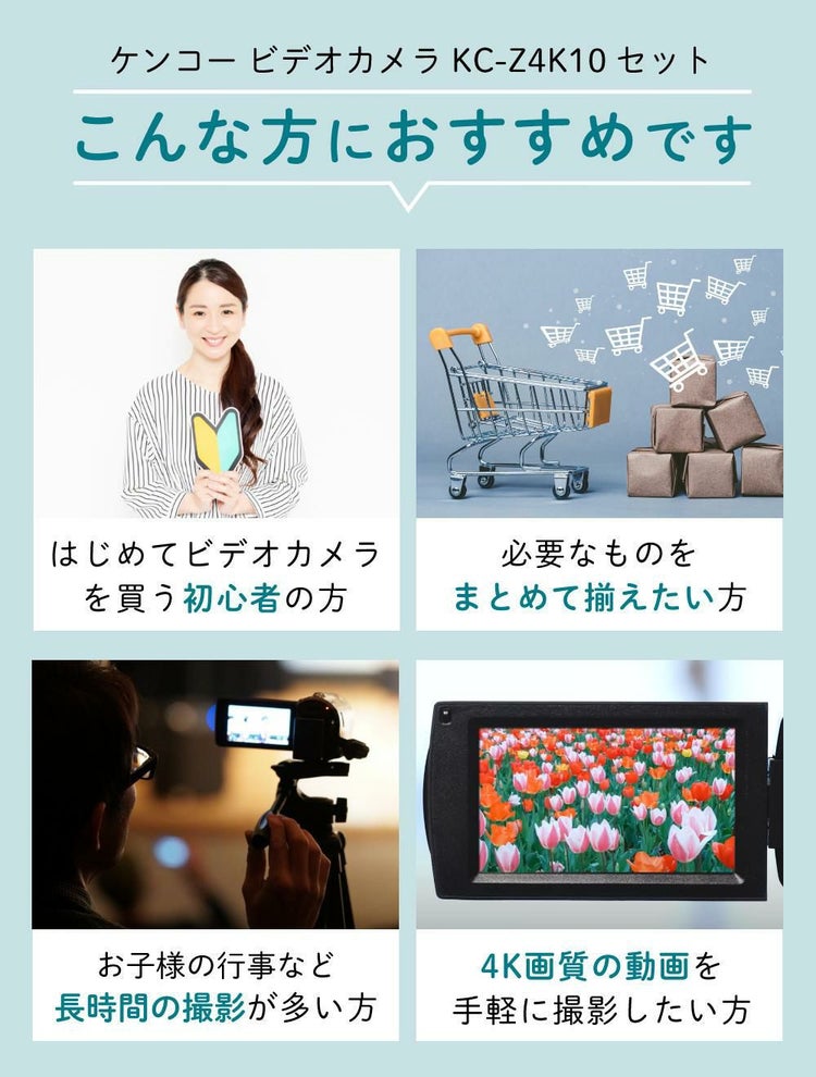 ケンコー 4K デジタルビデオカメラ KC-Z4K10 光学3倍ズーム タッチパネル  三脚＆バッテリー他セット