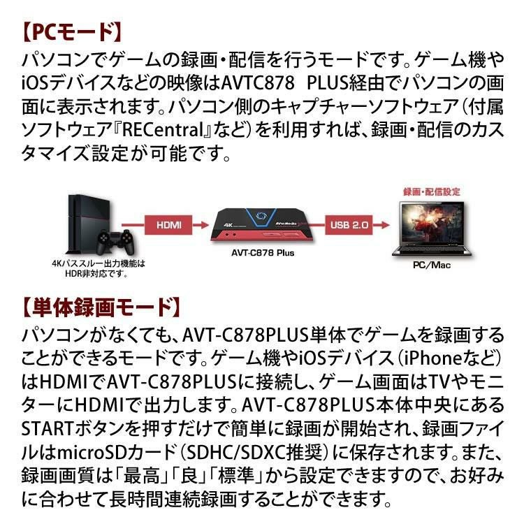 アバーメディア Live Gamer Portable 2 PLUS ゲームキャプチャーデバイス AVT-C878 PLUS ヘッドホンセット