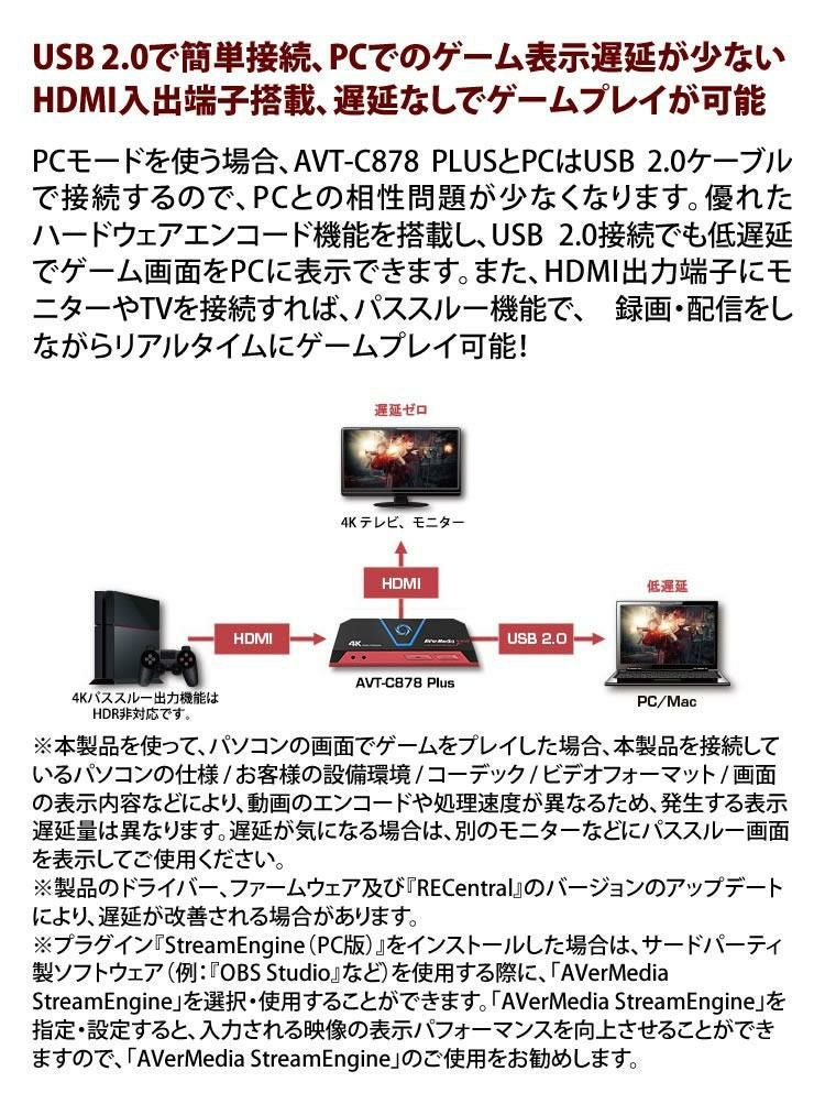 アバーメディア Live Gamer Portable 2 PLUS ゲームキャプチャーデバイス AVT-C878 PLUS ヘッドホンセット