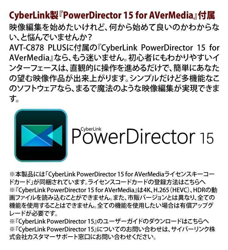 アバーメディア Live Gamer Portable 2 PLUS ゲームキャプチャーデバイス AVT-C878 PLUS ヘッドホンセット