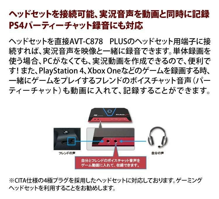 アバーメディア Live Gamer Portable 2 PLUS ゲームキャプチャーデバイス AVT-C878 PLUS ヘッドホンセット