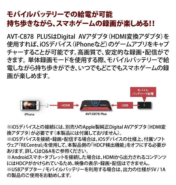 アバーメディア Live Gamer Portable 2 PLUS ゲームキャプチャーデバイス AVT-C878 PLUS ヘッドホンセット