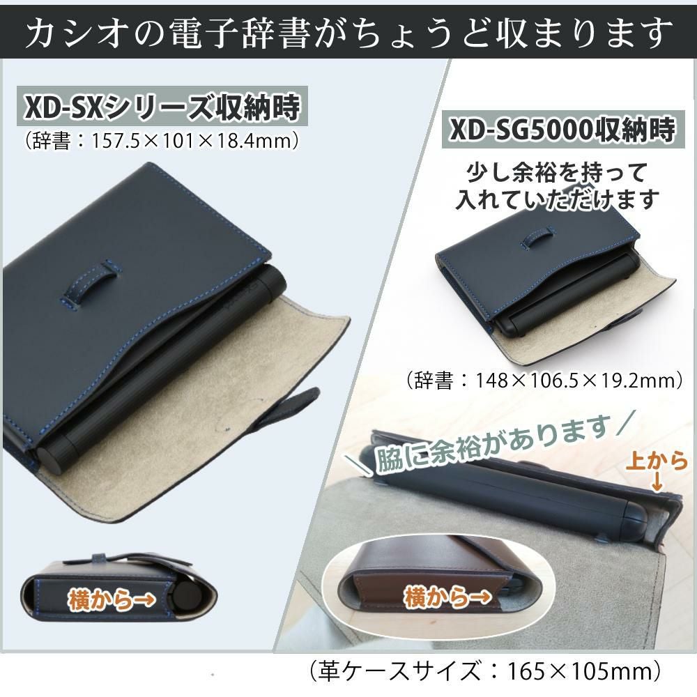 日本製 電子辞書 ケース 本革 (牛革) 姫路レザー リアルレザー 国産