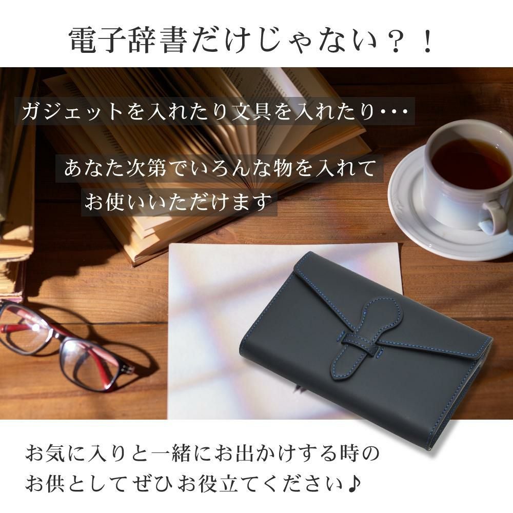 日本製 電子辞書 ケース 本革 (牛革) 姫路レザー リアルレザー 国産