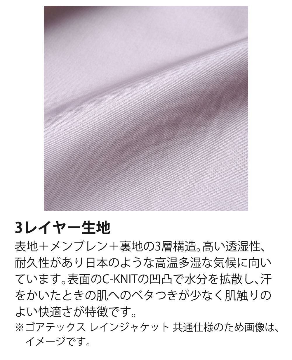 プロモンテ ゴアテックスVSレインジャケット 3レイヤー  SJ140M メンズ PuroMonte GORE-TEX Rain Jacket ラッピング不可