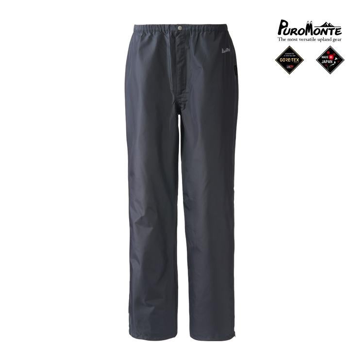 プロモンテ ゴアテックスVSメンズパンツ 3レイヤー  SB140M メンズ PuroMonte GORE-TEX Rain Pants ラッピング不可