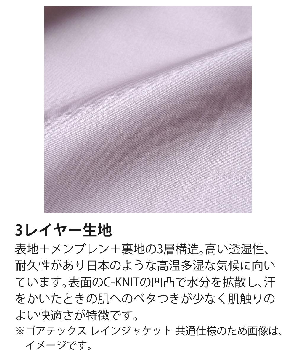 プロモンテ ゴアテックスVSメンズパンツ 3レイヤー  SB140M メンズ PuroMonte GORE-TEX Rain Pants ラッピング不可