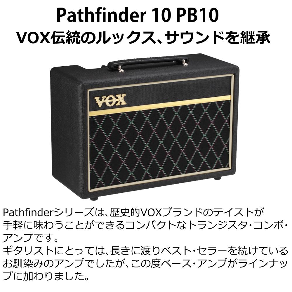 VOX ヴォックス コンパクト ベースアンプ Pathfinder 10 PB10 ラッピング不可