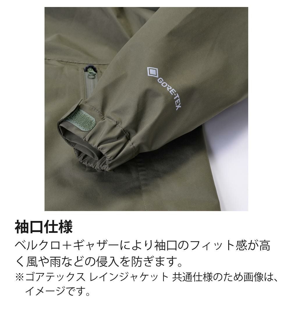 プロモンテ ゴアテックスVSレインジャケット(3レイヤー)＆メンズパンツ