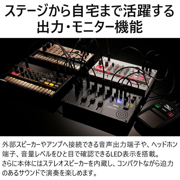 KORG コルグ 4チャンネル・アナログ・ミキサー volca mix ラッピング不可