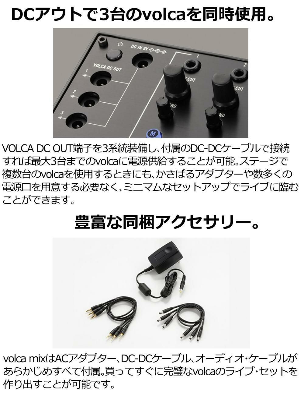 KORG コルグ 4チャンネル・アナログ・ミキサー volca mix ラッピング不可