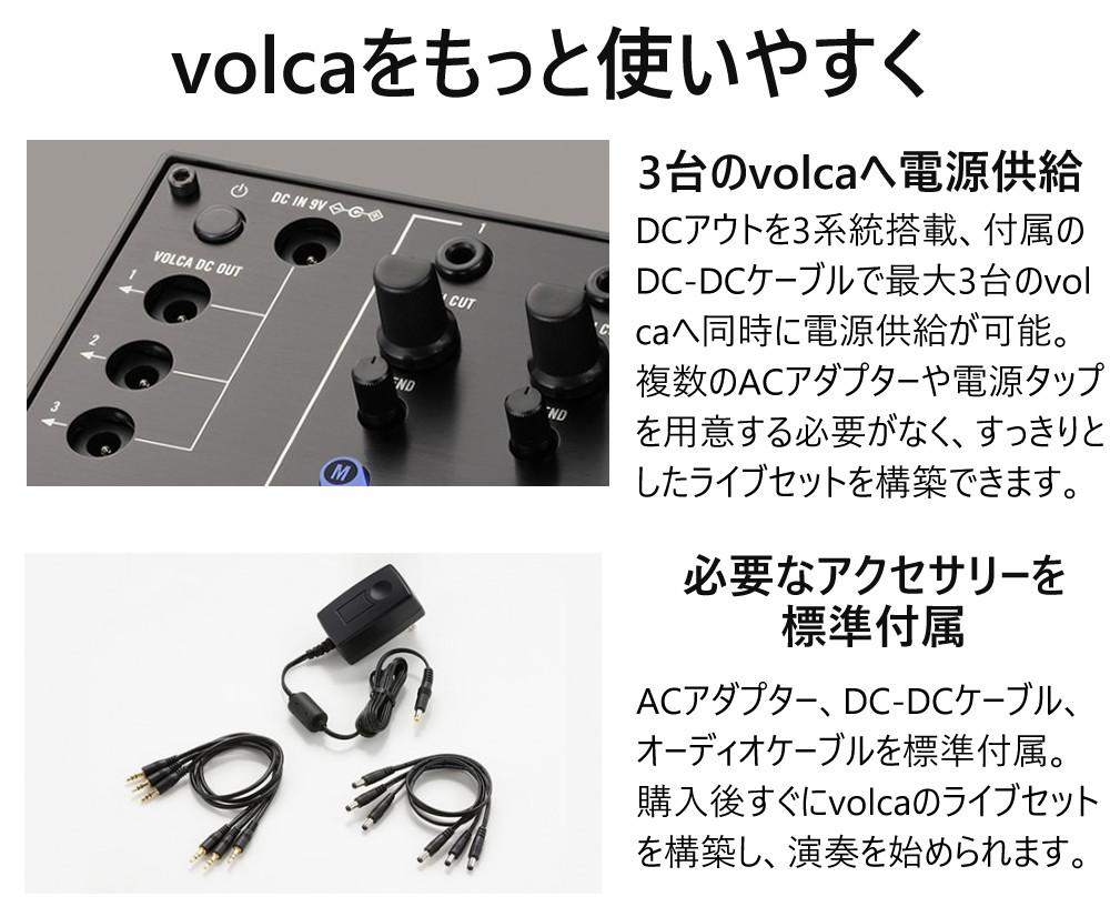 KORG コルグ 4チャンネル・アナログ・ミキサー volca mix ラッピング不可