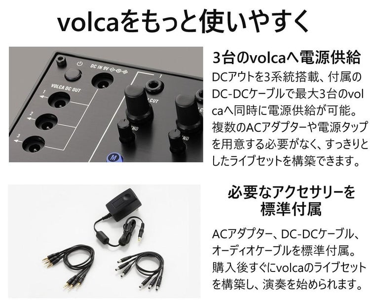 KORG コルグ 4チャンネル・アナログ・ミキサー volca mix ラッピング不可