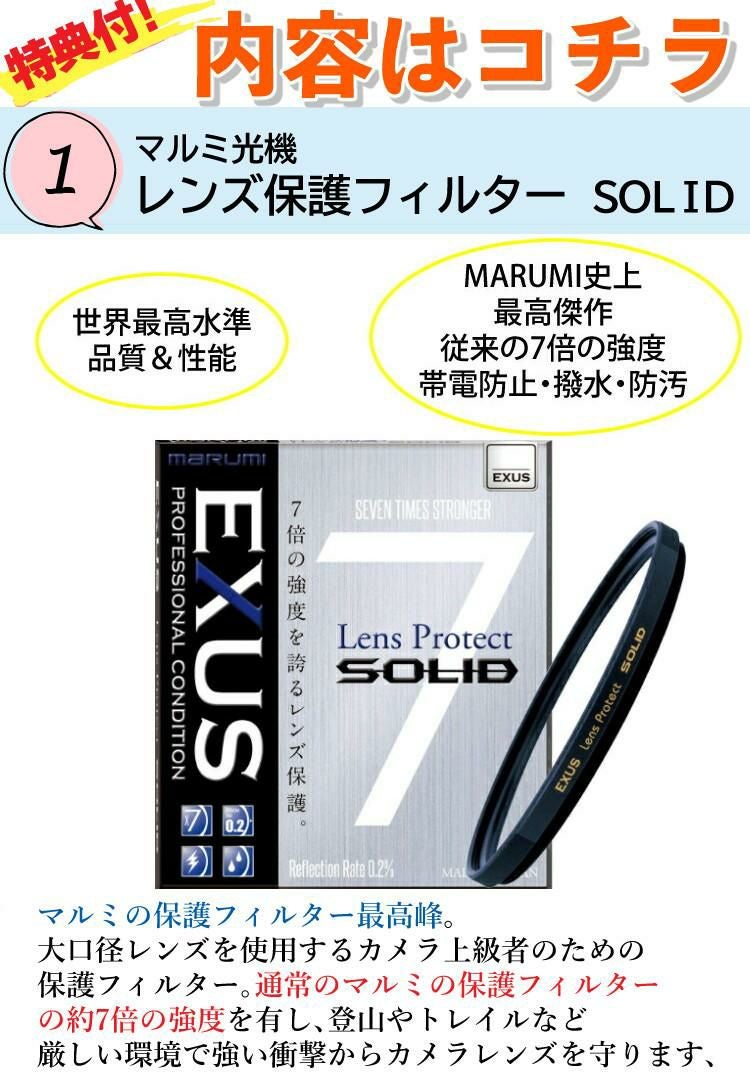 レビューでプレゼント  強化ガラス保護フィルターセット シグマ 18-50mm F2.8 DC DN C  キヤノンRFマウント用