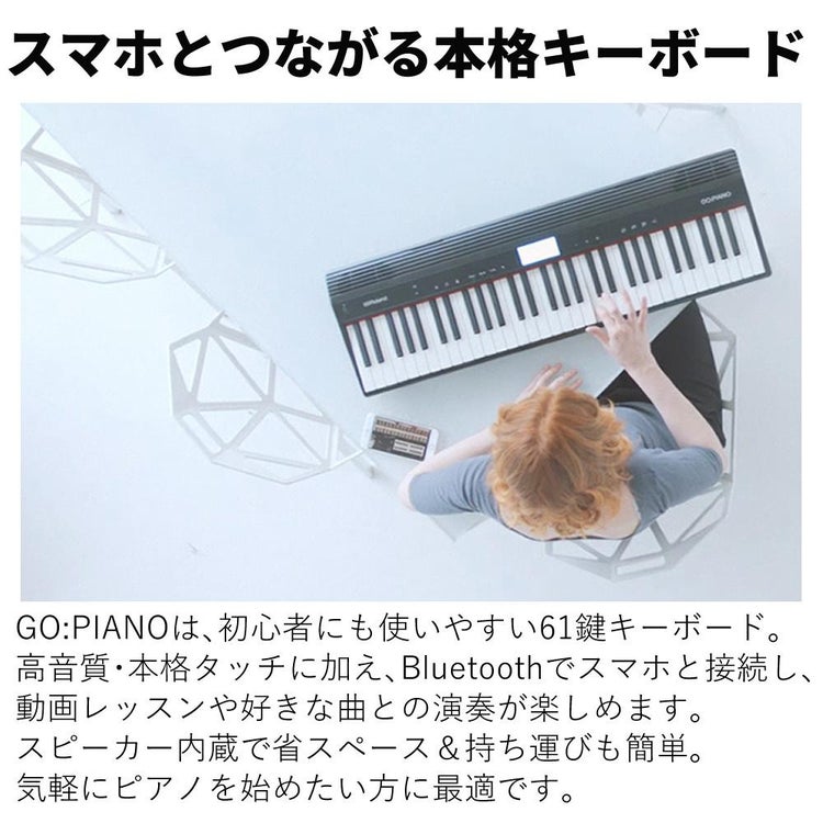 Roland ローランド GO:PIANO Entry Keyboard GO-61P  ラッピング不可