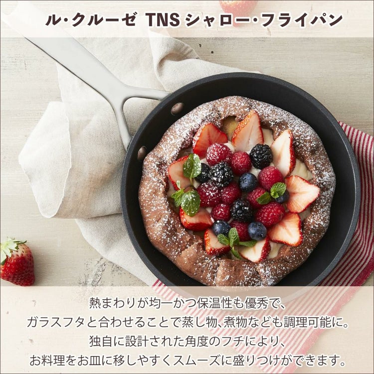 ル・クルーゼ TNS NEW シャロー・フライパン 26cm NC ルクルーゼ lecreuset フライパン ノンスティック加工 直火 IH オーブン対応 食洗機対応