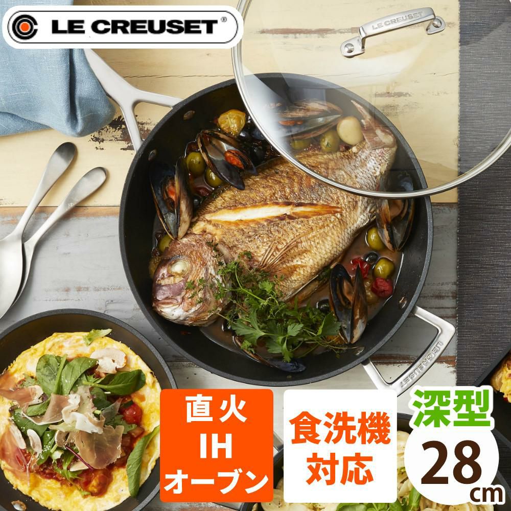ル・クルーゼ TNS NEW ディープ・フライパン w/HH 28cm NC ルクルーゼ