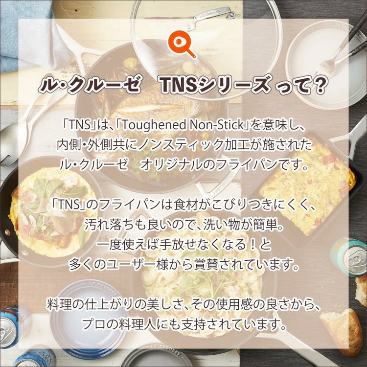 ル・クルーゼ TNS NEW ディープ・フライパン w/HH 28cm NC ルクルーゼ lecreuset 深型 フライパン ヘルパーハンドル付 ノンスティック加工 直火 IH オーブン対応 食洗機対応