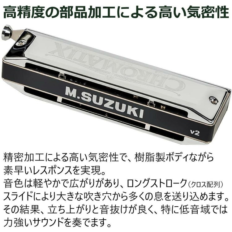 スズキ SUZUKI クロマチックハーモニカ スタンダードモデル SCX-48 12穴48音  3オクターブ   日本製