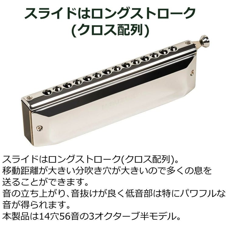 SUZUKI スズキ クロマチックハーモニカ スタンダードモデル SCX-56 14穴56音  3オクターブ半