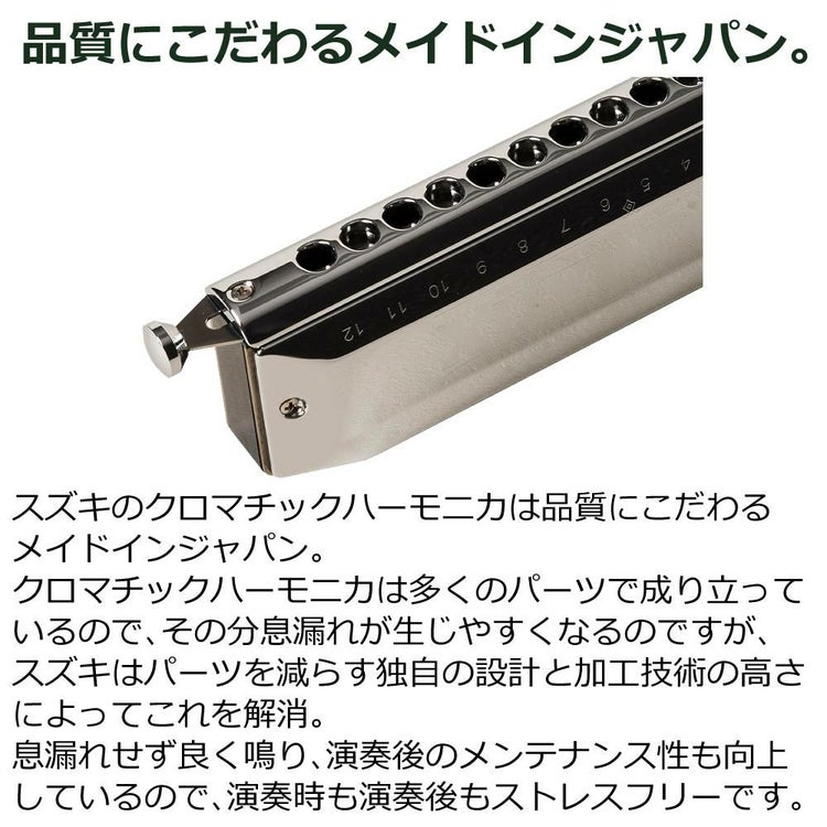 SUZUKI スズキ クロマチックハーモニカ スタンダードモデル SCX-56 14穴56音  3オクターブ半