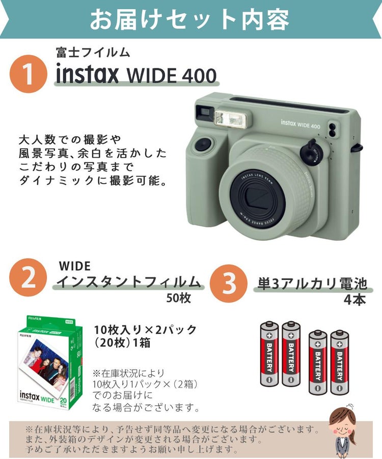 富士フイルム インスタントカメラ チェキ WIDE instax WIDE 400 グリーン  フィルム20枚＆ケース他合計5点セット