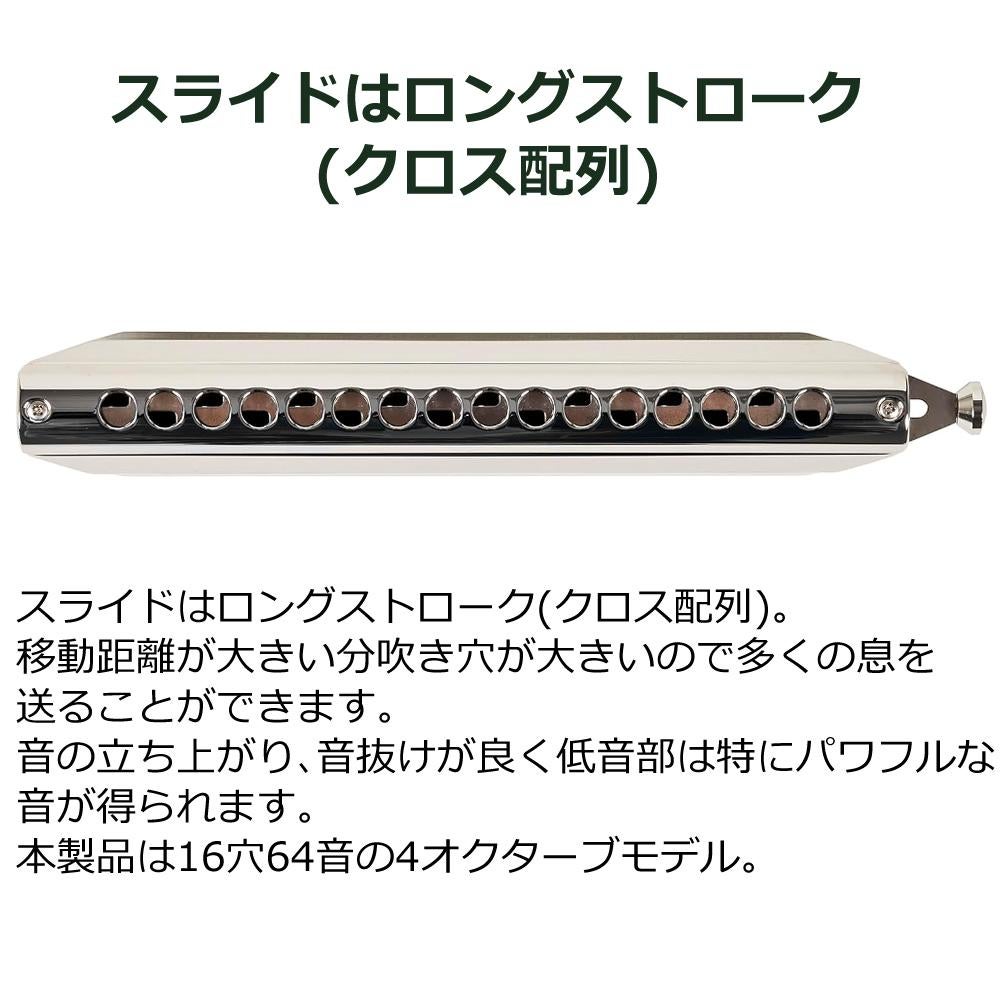 スズキ SUZUKI クロマチックハーモニカ スタンダードモデル SCX-64 16穴 64音  4オクターブ   日本製