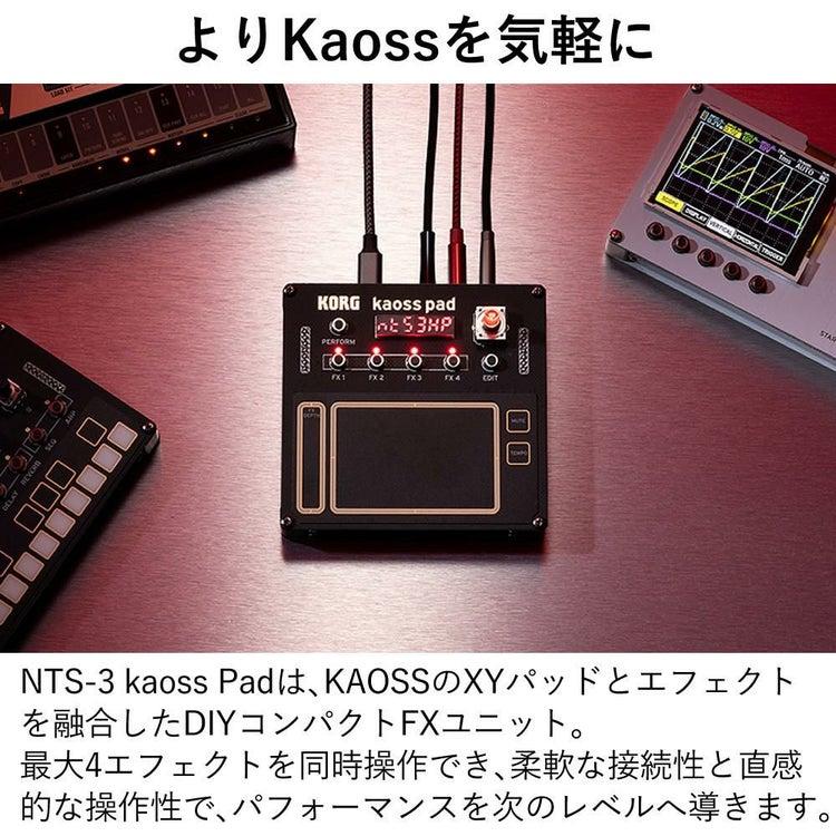 KORG コルグ NTS-3 kaoss pad 選べる特典付き ラッピング不可